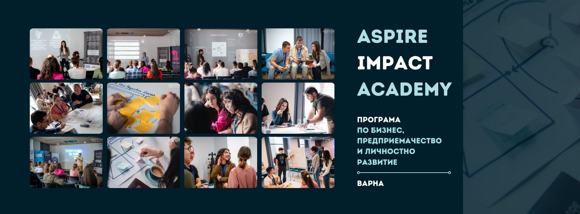 Aspire Impact Academy