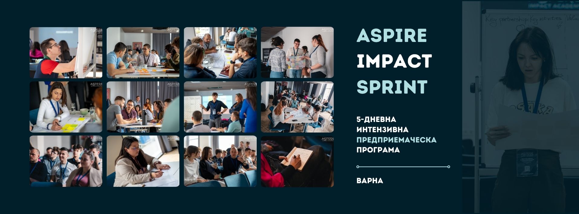 Aspire Impact Academy