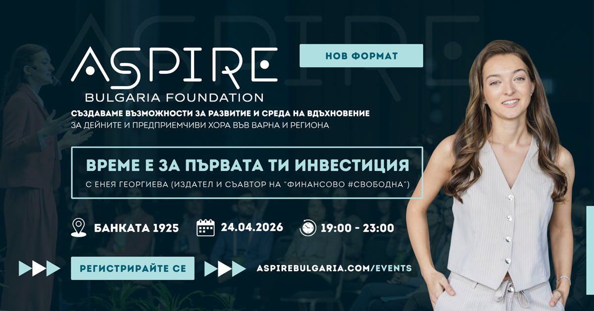 Learn & Connect | Време е за първата ти инвестиция