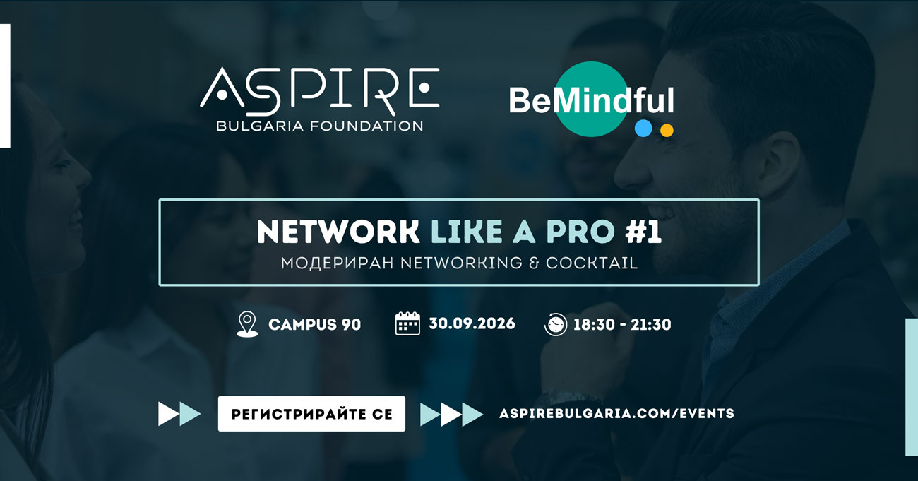 Network Like A Pro #1 - модериран networking във Варна