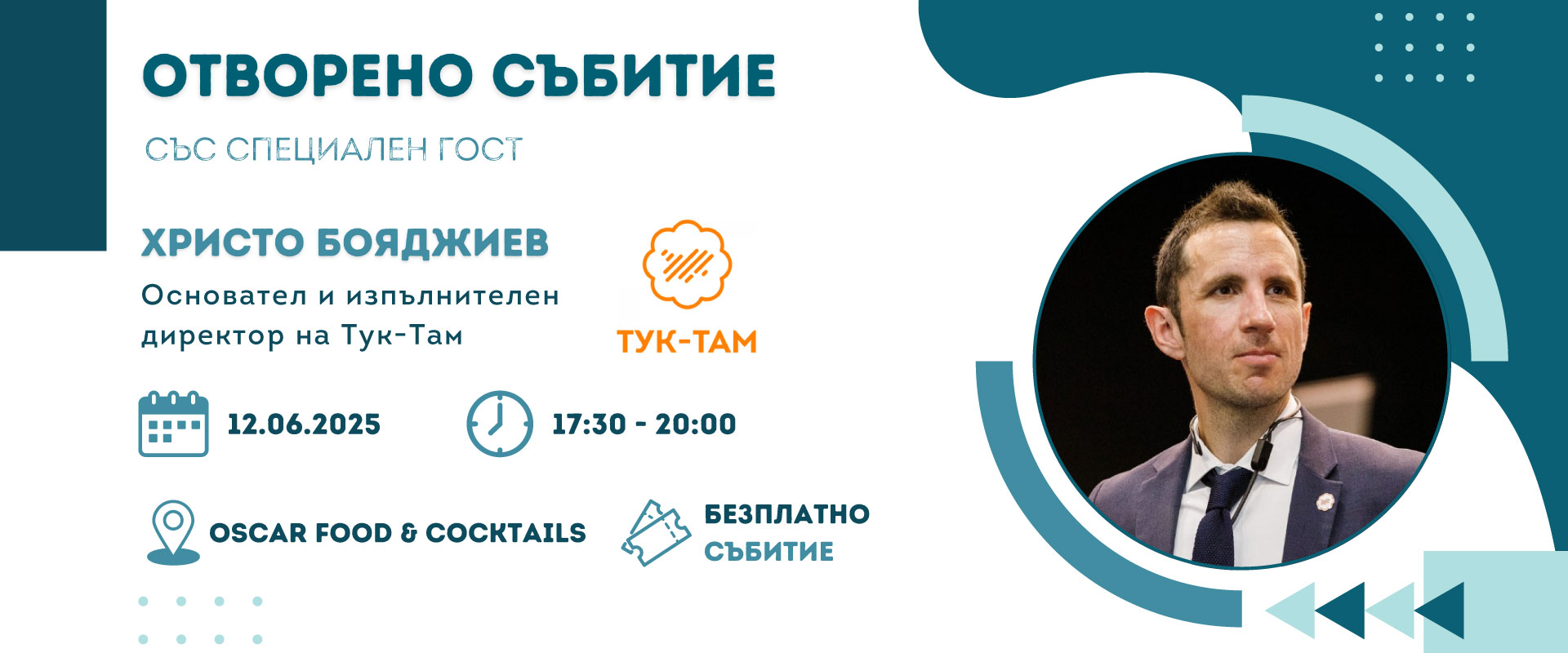 Христо Бояджиев