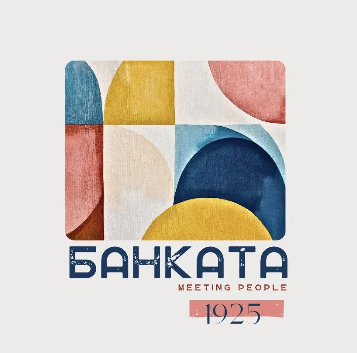 Банката 1925